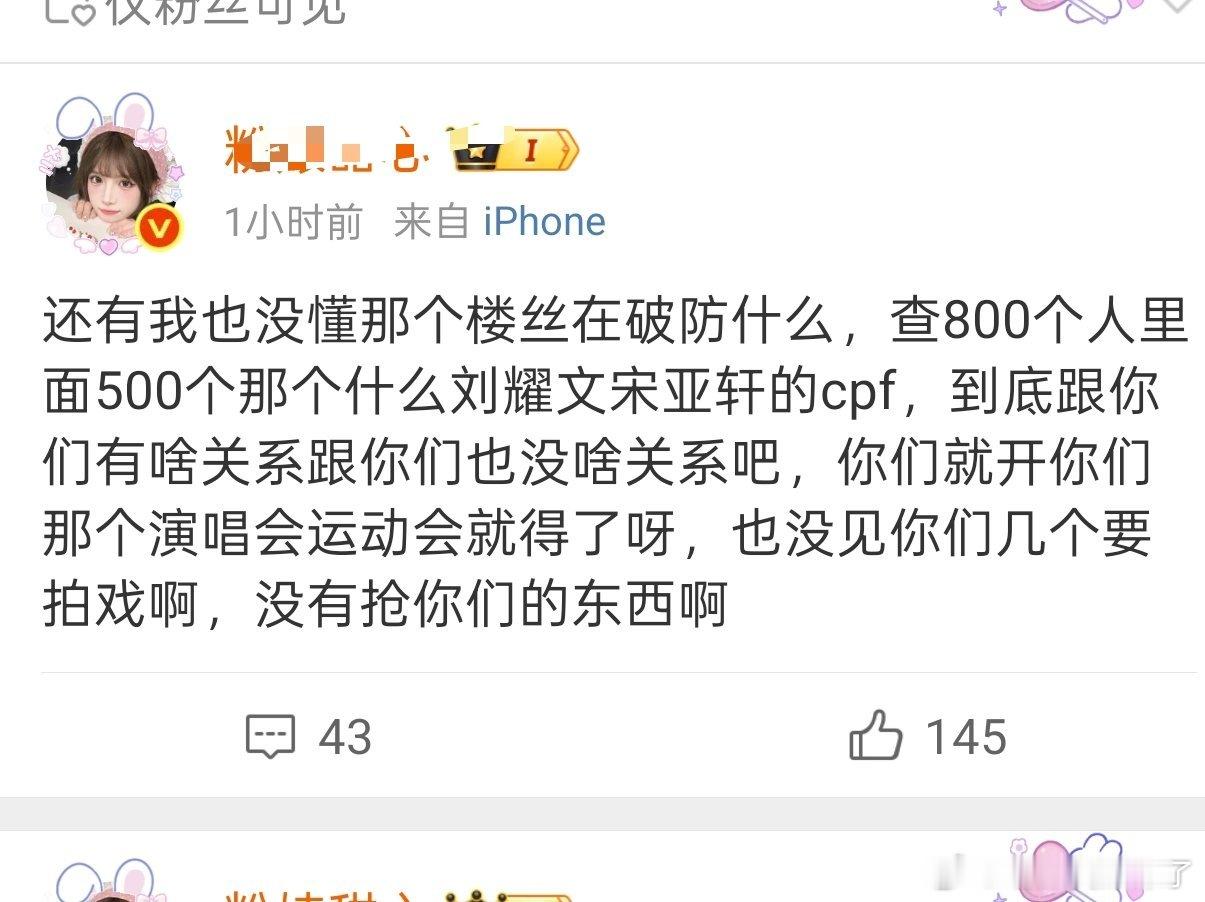 什么啊？人家宋亚轩、刘耀文也不拍bl剧啊，他们也不会抢你们什么[无聊] ​​​