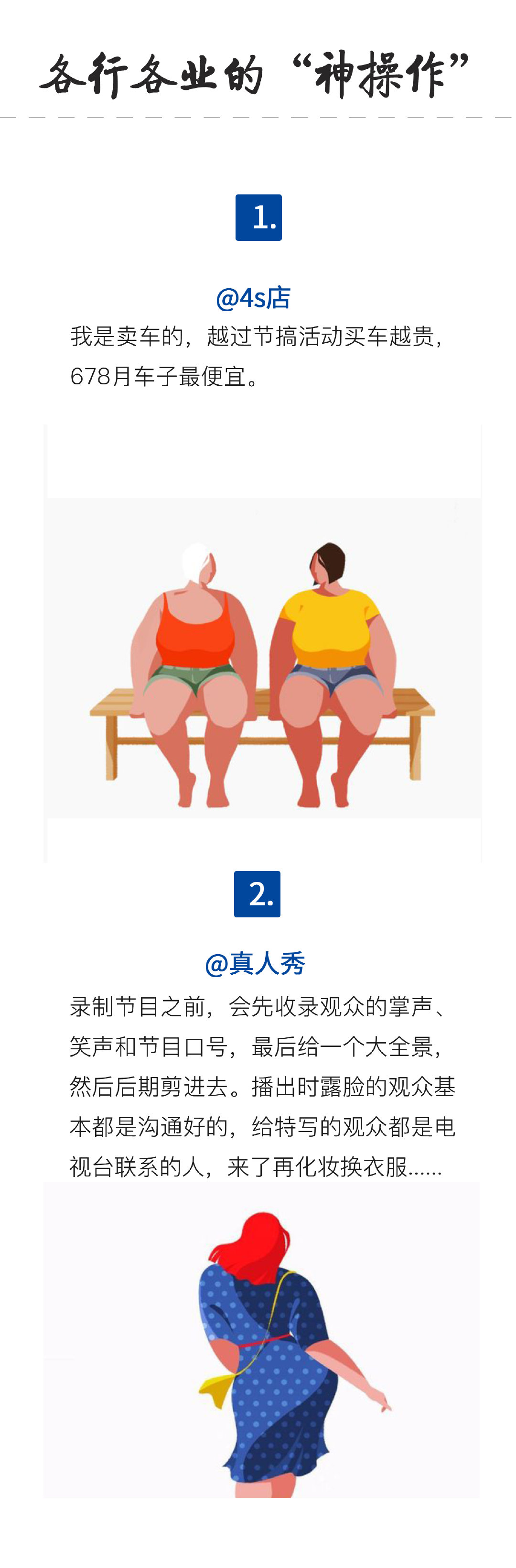 作为一个90后，这些秘密你怎么会不知道？！【搞笑】 ​​​