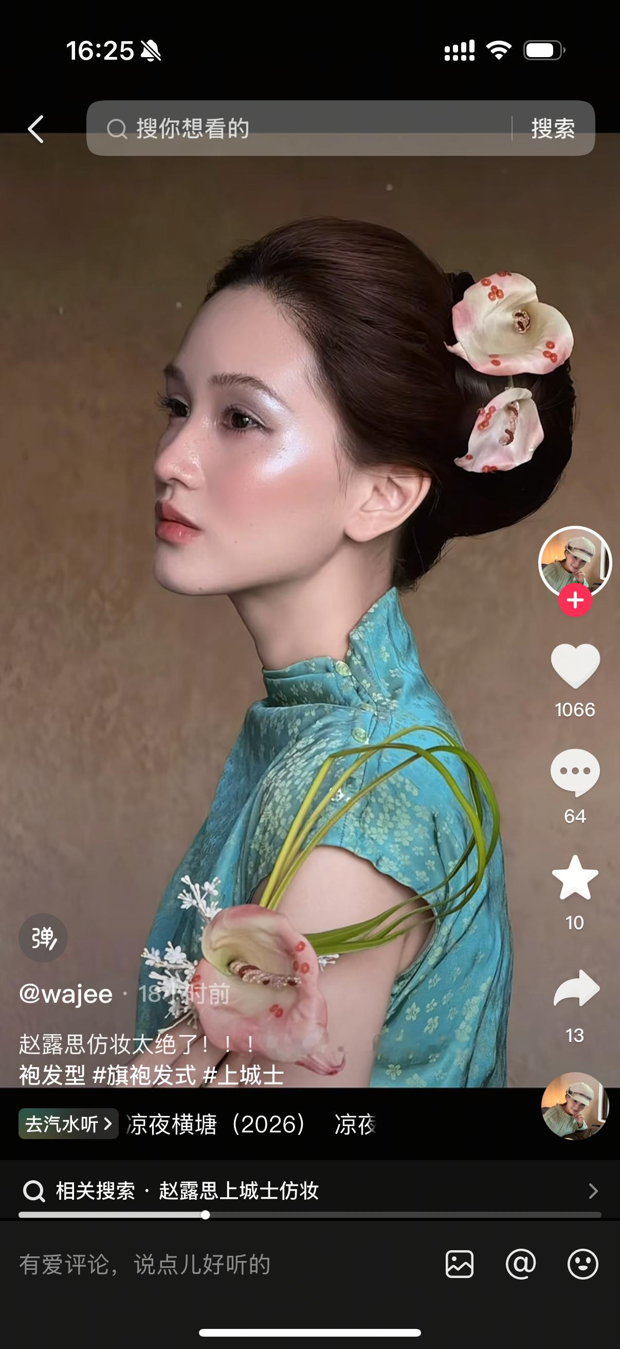 我刷到好几个拍露思同款旗袍写真的了…此女就这样继续引领潮流呗🥹赵露思 ​​​