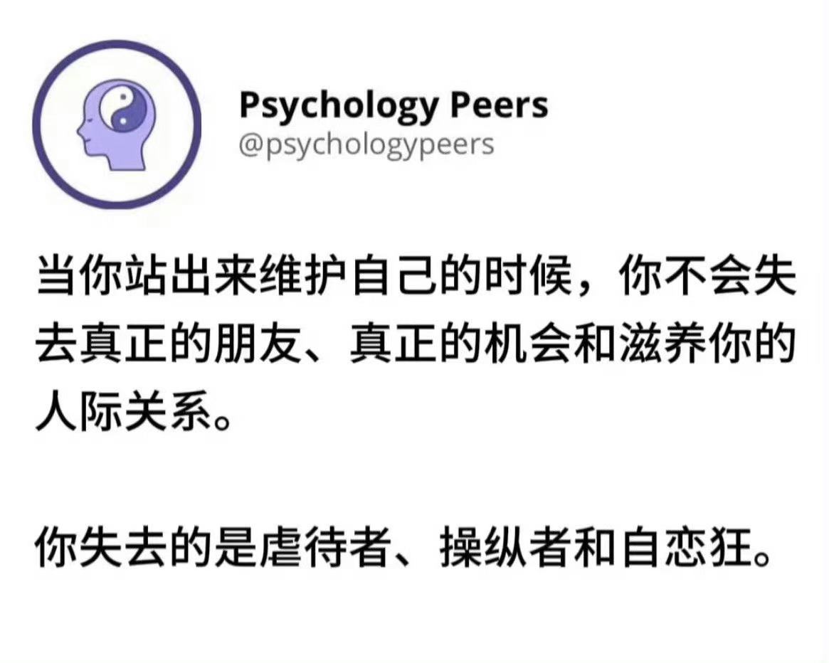 “任何关系都不要太卑微 ​” ​​​