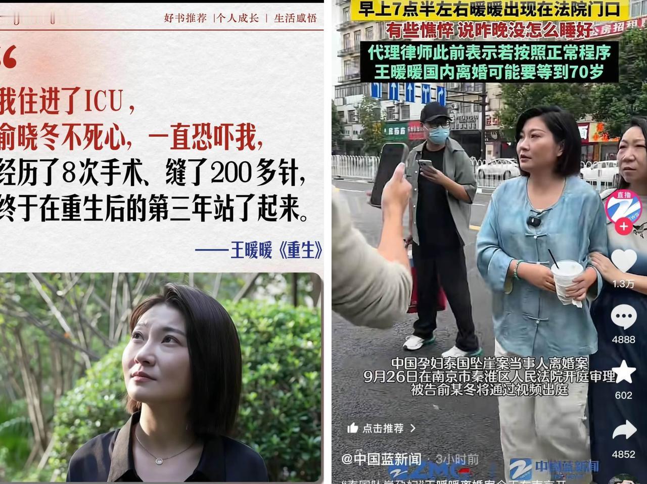 王暖暖不能离婚我忍了
她在重症监护室
恶婆婆把她家里搬空我也忍了
但我最不能忍的
