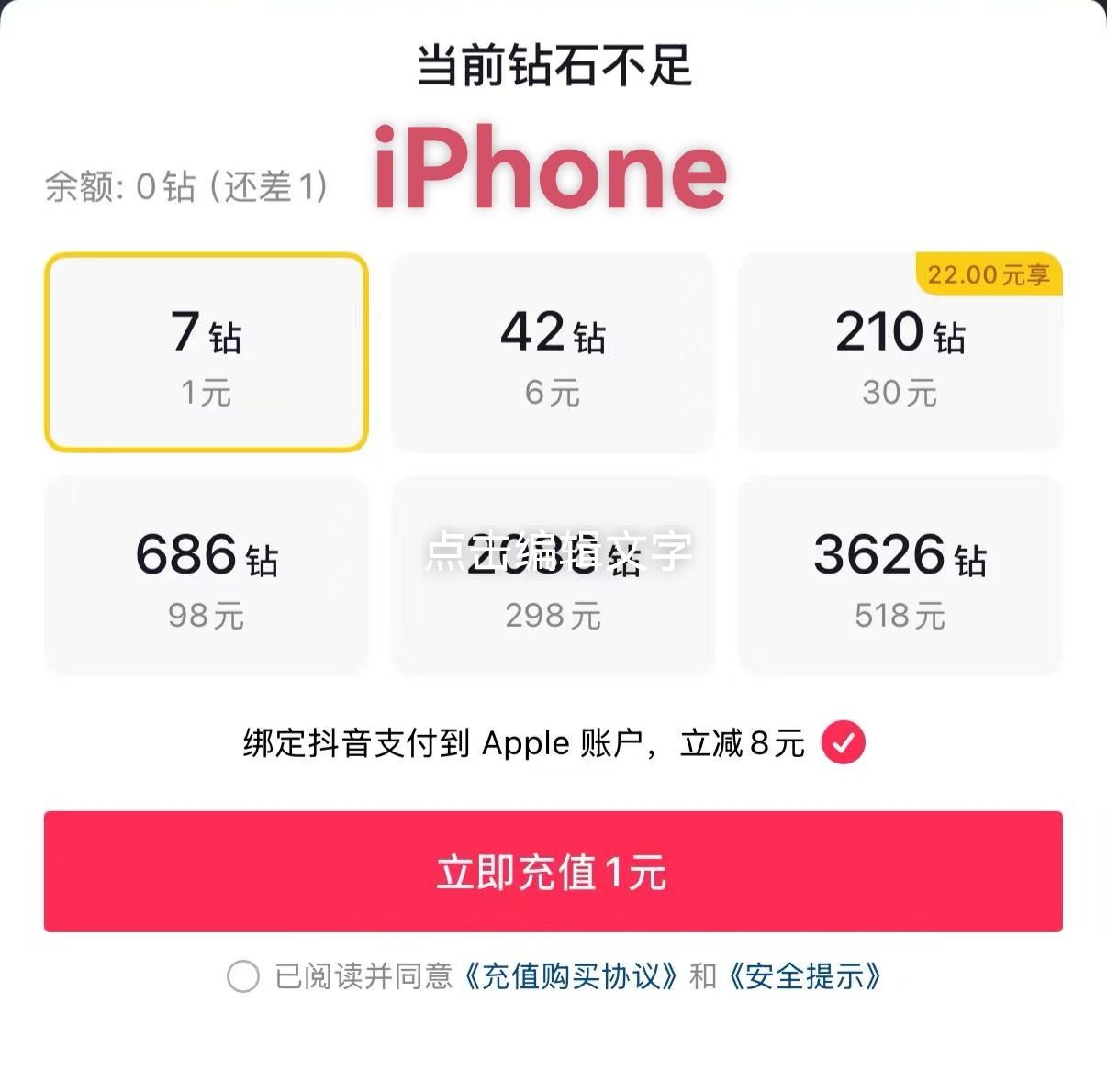 苹果用户的天塌了 苹果税都好多年了，iPhone用户在买虚拟币或者会员的时候，价