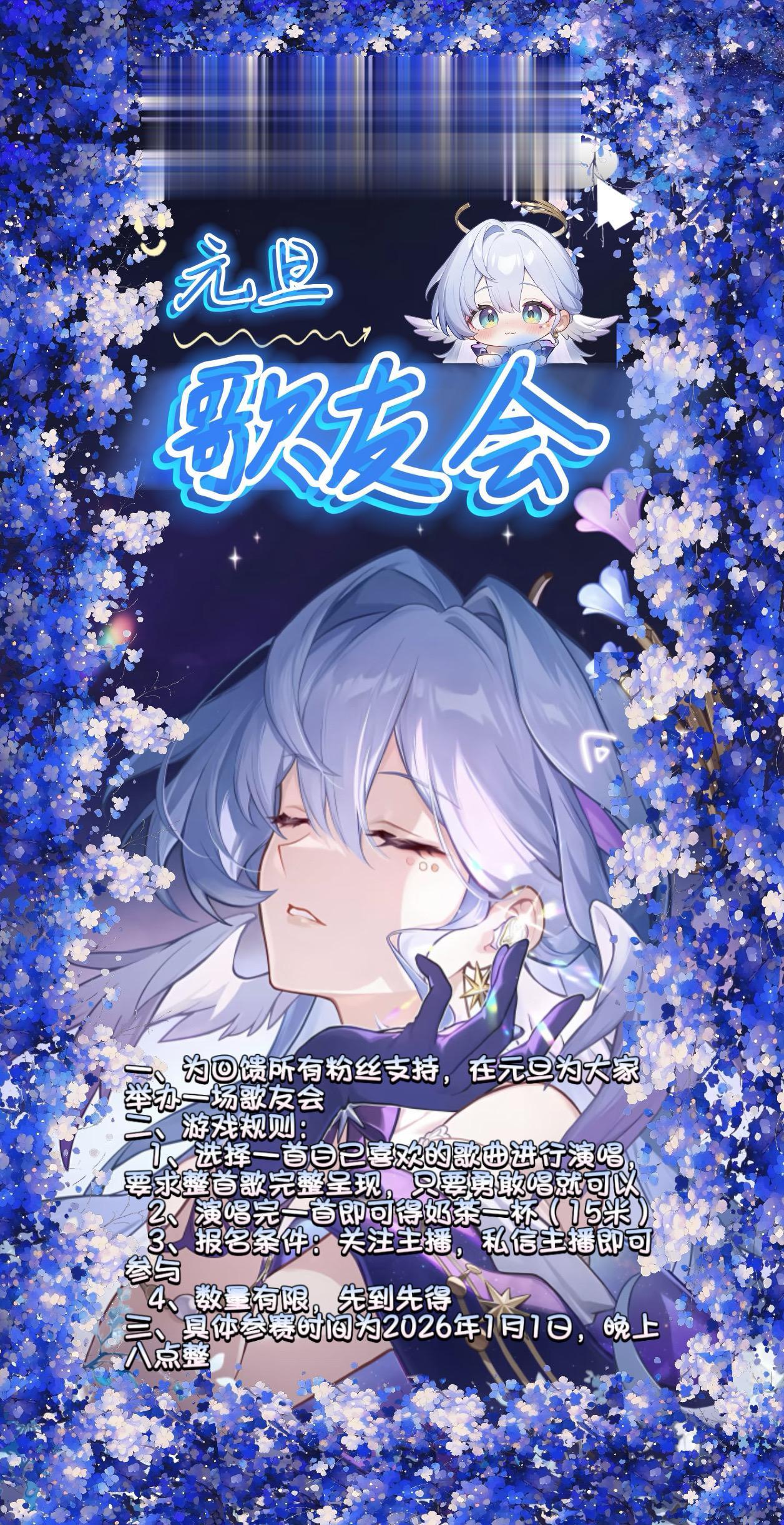 清沐歌友会。需要报名的评论区参加即可