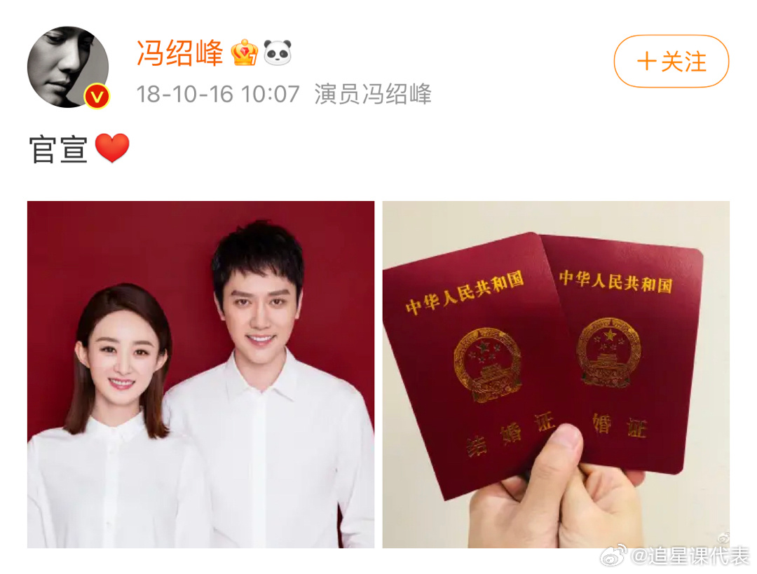 当年赵丽颖冯绍峰只花了半年时间，就完成了结婚生子。 ​​​