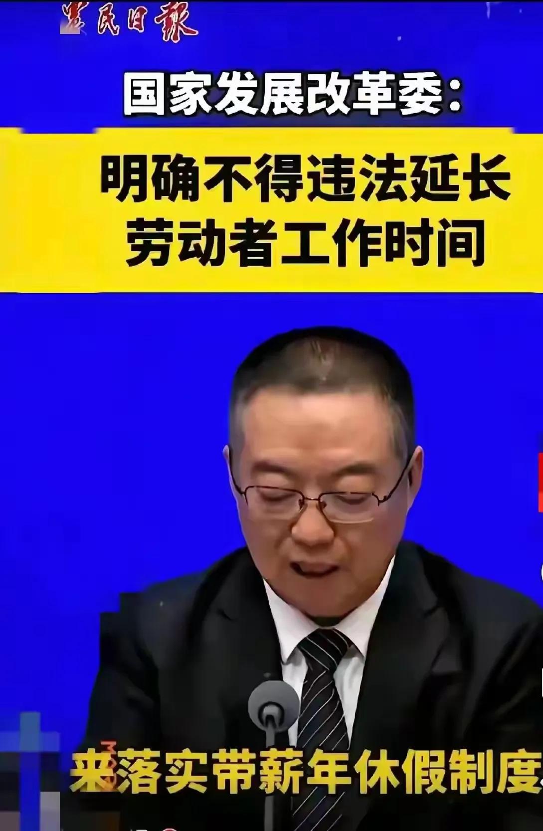 对于国家将全面落实五天八小时双休，对于很多义务加班的人来说是个好消息，对于我来说