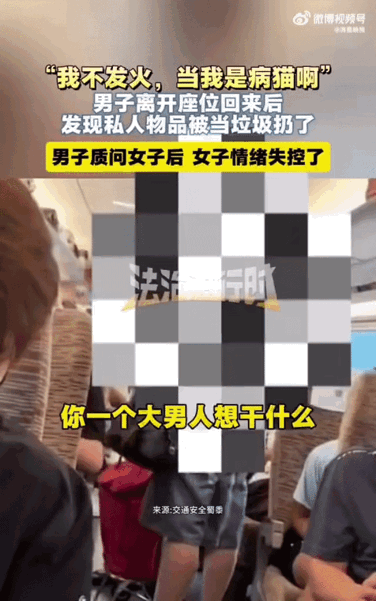高铁上，男子把东西搁小桌板上，起身去了趟洗手间。

前后也就几分钟。

回来一看
