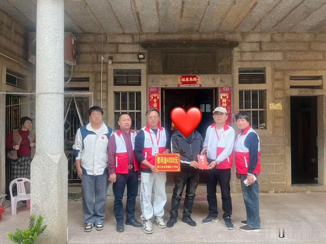 晋江市永和镇红十字会名誉副会长陈国霖同仁带队慰问后埔村病患庄**，送去4000元