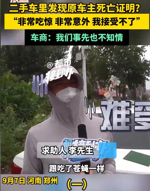 河南郑州，一男子花了3.55万元买了一部二手车，开回家之后，男子就打算把车子重新