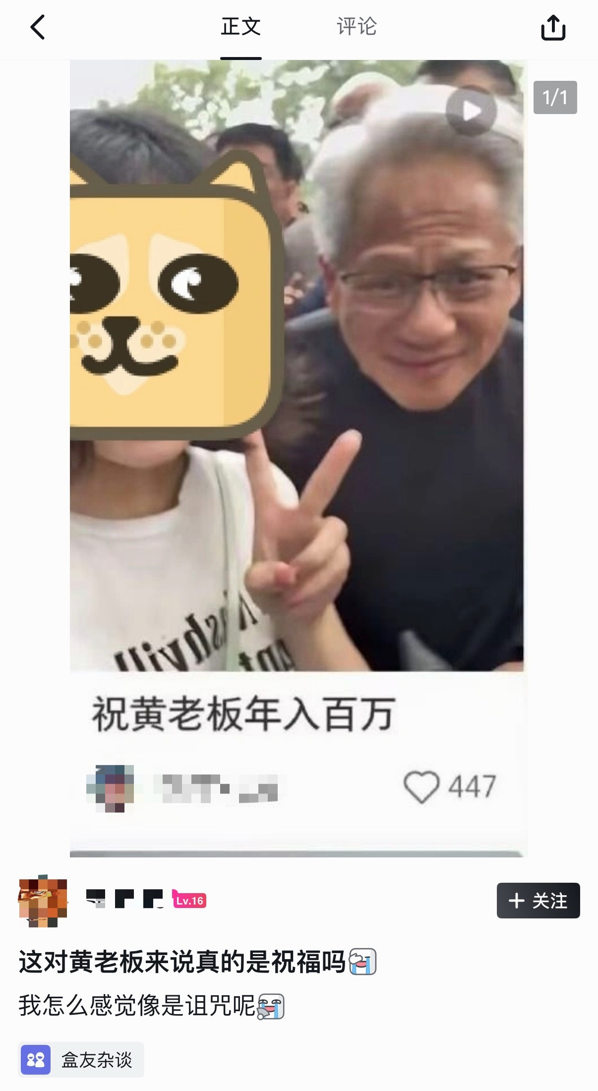 🔻老黄啊老黄。黄仁勋库克发声海外新鲜事热点现场