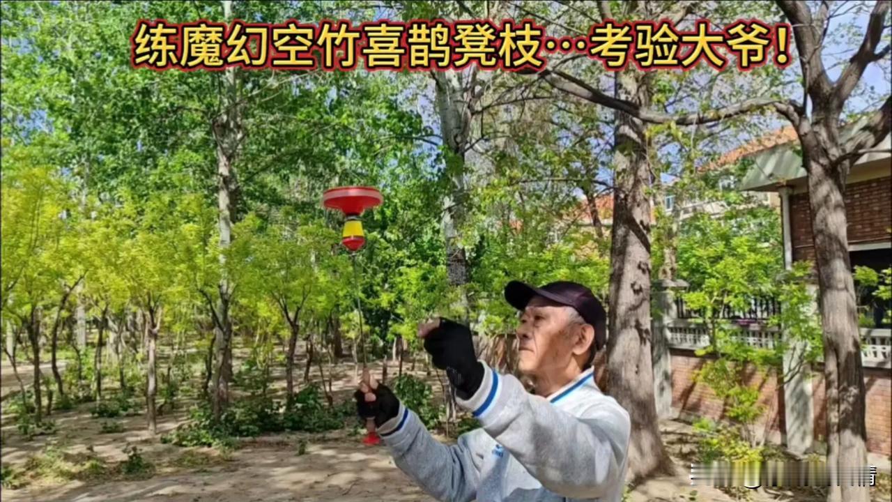 练习有点进步！更增加了信心！年龄阻挡不了学抖技！