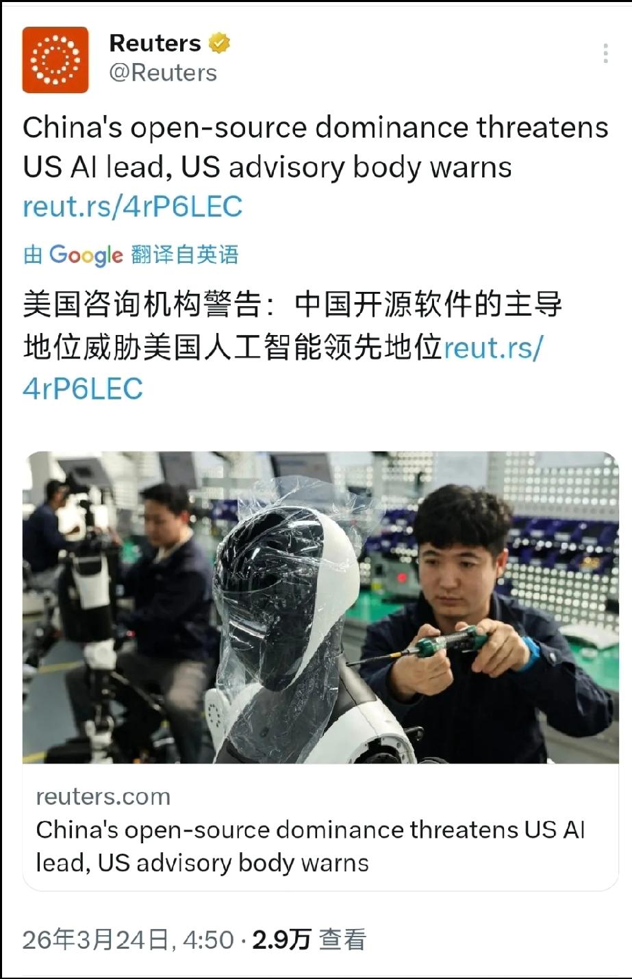 3月24日，路透社发文：“美国咨询机构警告：中国开源软件的主导地位威胁美国人工智