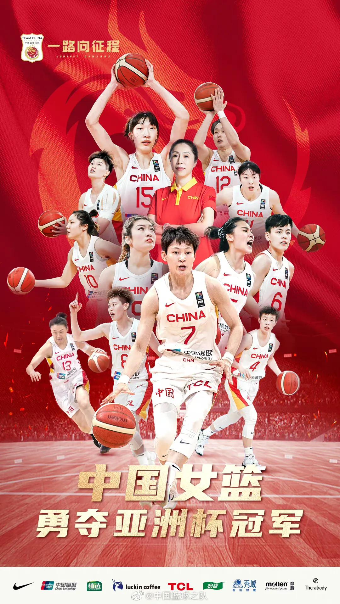 中国女篮打破“心魔”才有的今天！

中国女篮的“心魔”是如何战胜世界大赛的四分之