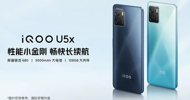 三星|iQOO U5x开启预售，骁龙680处理器+LCD屏幕售价899元起