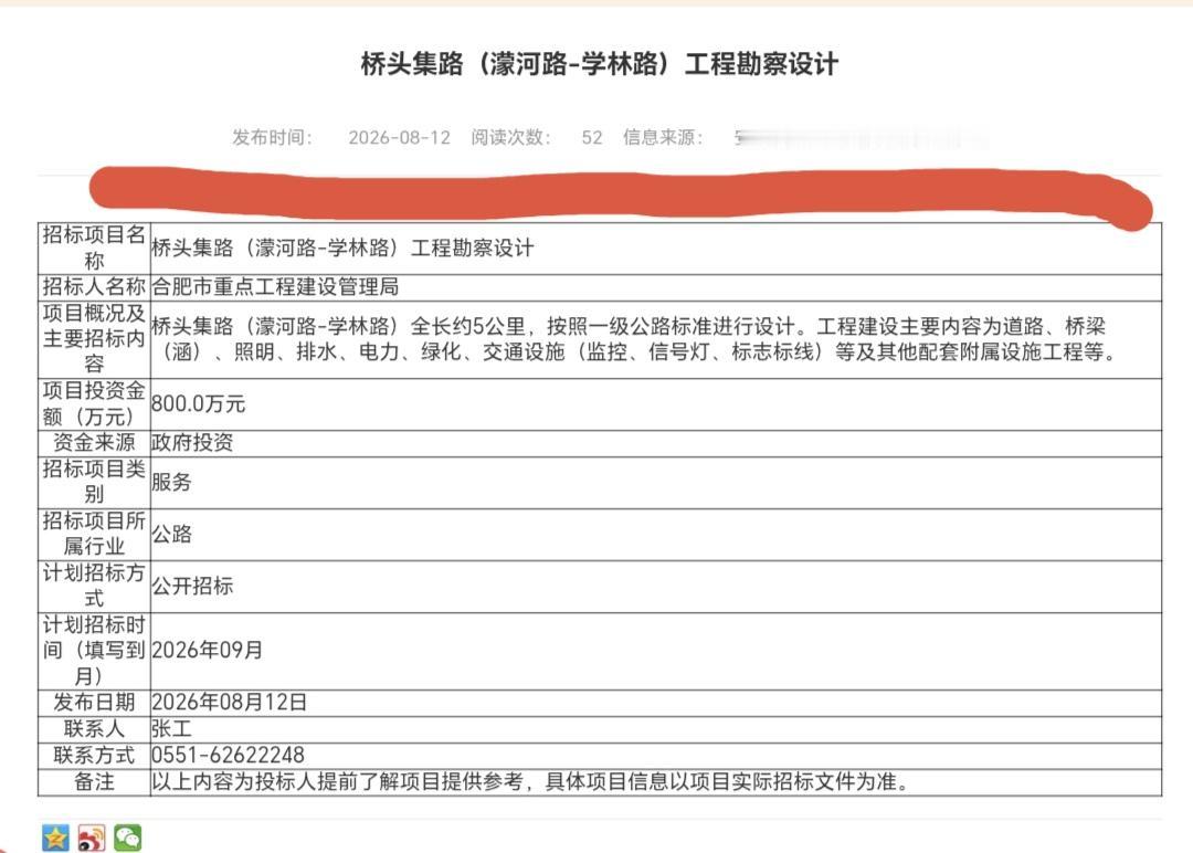 ［肥东这条“众望路”终于来了］
        肥东这条路，中北部群众祈盼多年，
