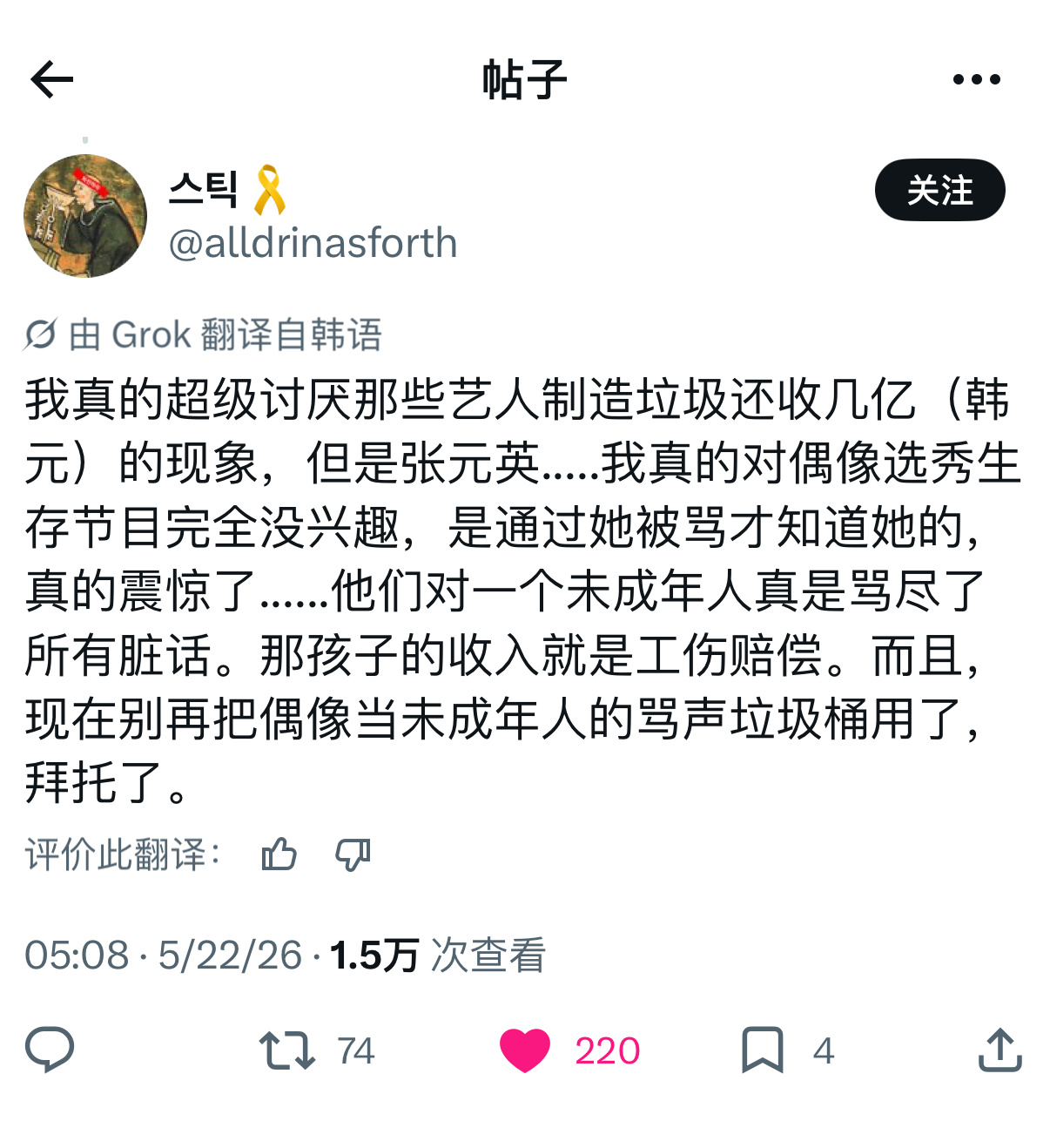 张元英当世界首富我都会拍手叫好 如今得到的一切都是她应得的我女神一定要狠狠赚钱气