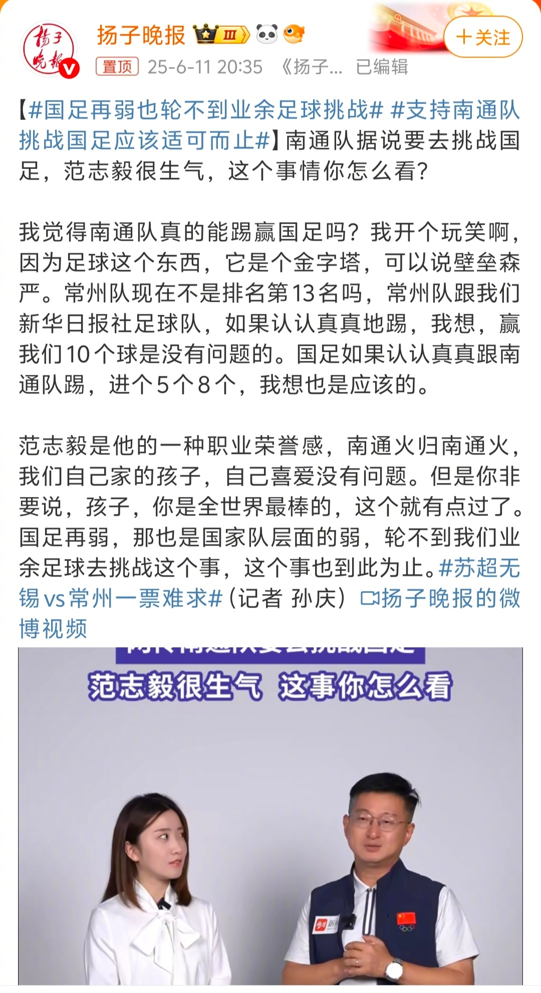 国足再弱也轮不到业余足球挑战  哈哈，这个可以尝试一下，国家队去踢业余队。一来可