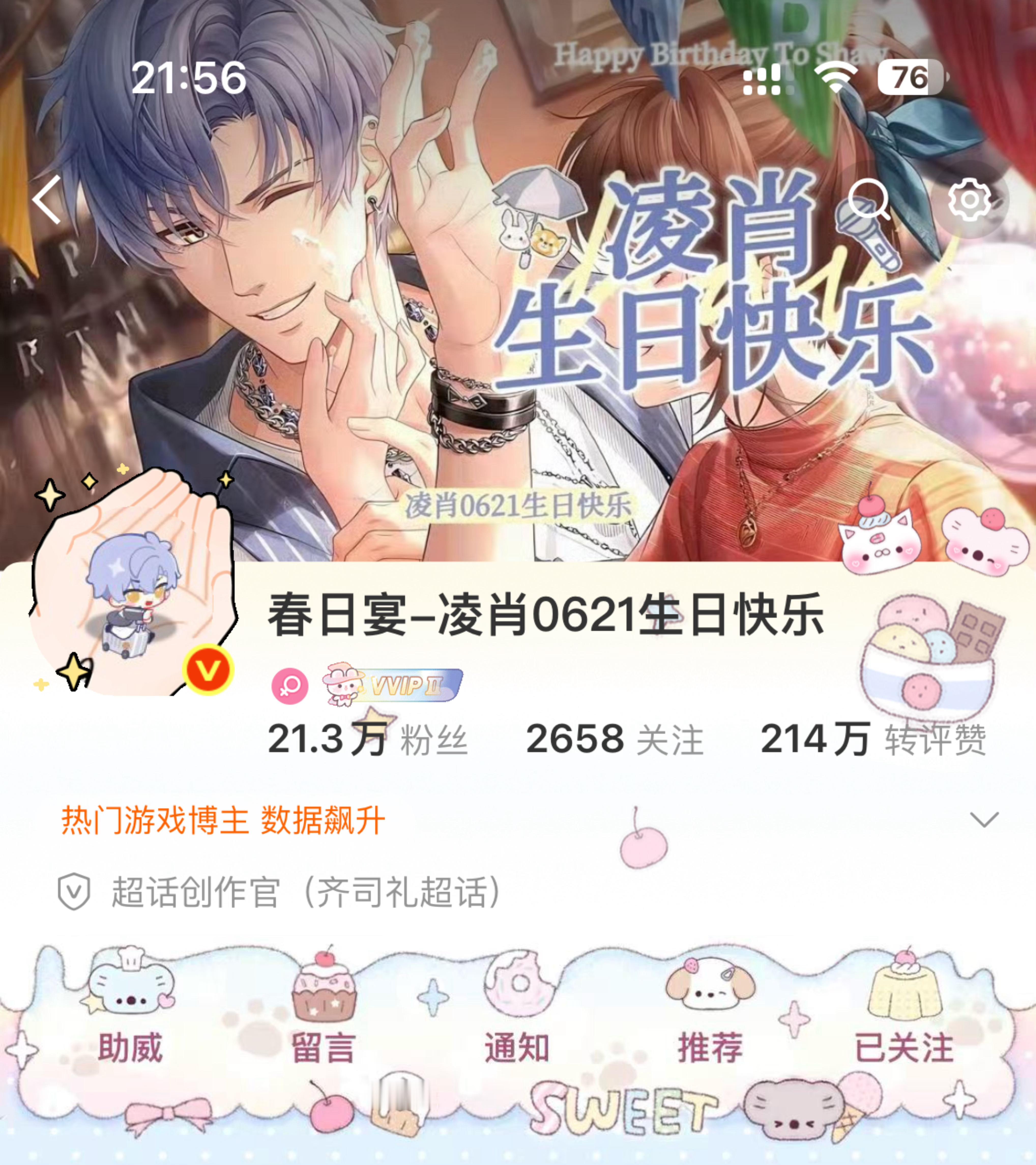 幸福降凌🤲🏻 