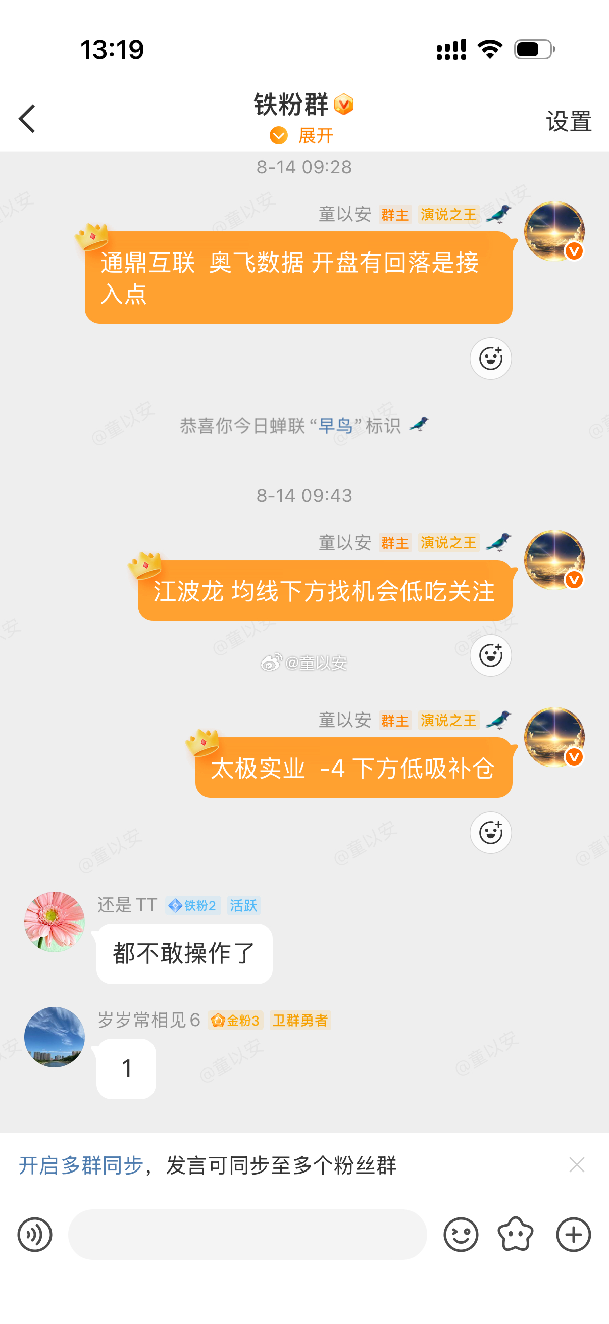 江波龙 有参与的铁子都可以落袋出来做切换了 