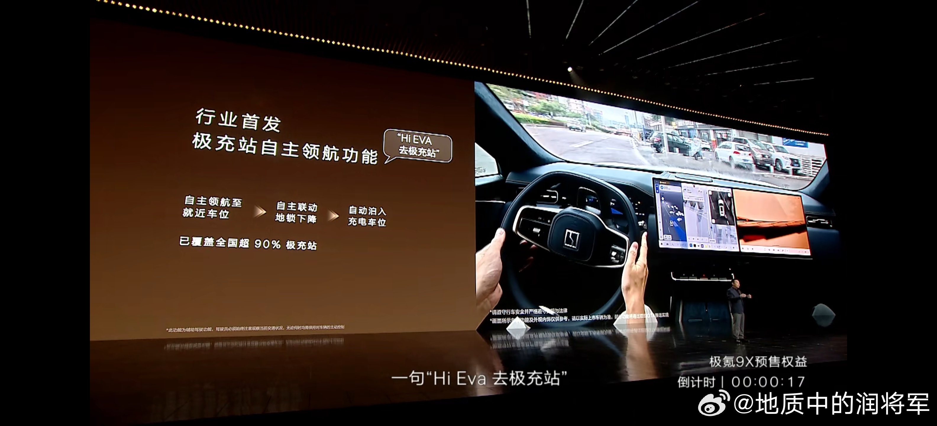 极氪9X重磅上市极氪9X引领新一代科技豪华 H7方案也有更新了，无图园区漫游，语