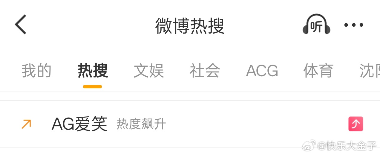 这边AL无缘先锋赛，那边爱笑空降热搜实时榜热度飙升上次AL输JDG，蓝莲花狂上嘴