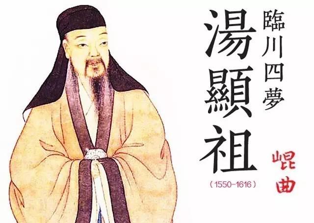 “汤显祖不是‘戏精’，是明朝最倔的HR：辞掉编制、拒写马屁诗，只为给天下人发一张