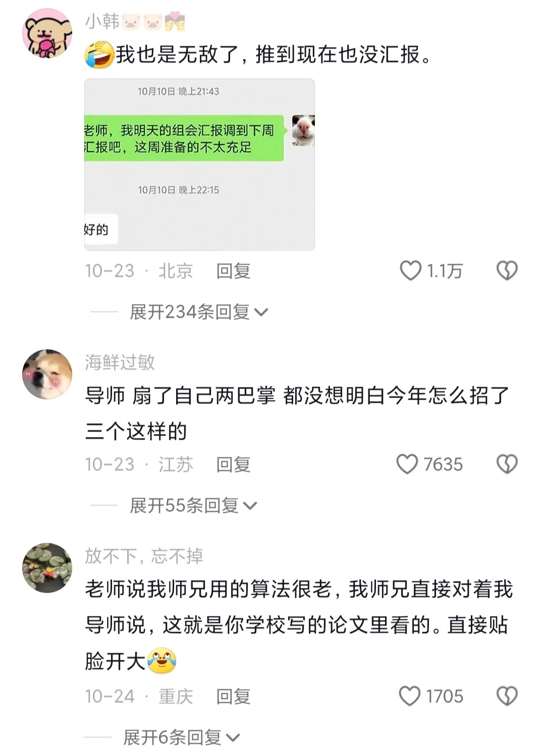 人怎么可以捅这么大的娄子啊哈哈哈哈