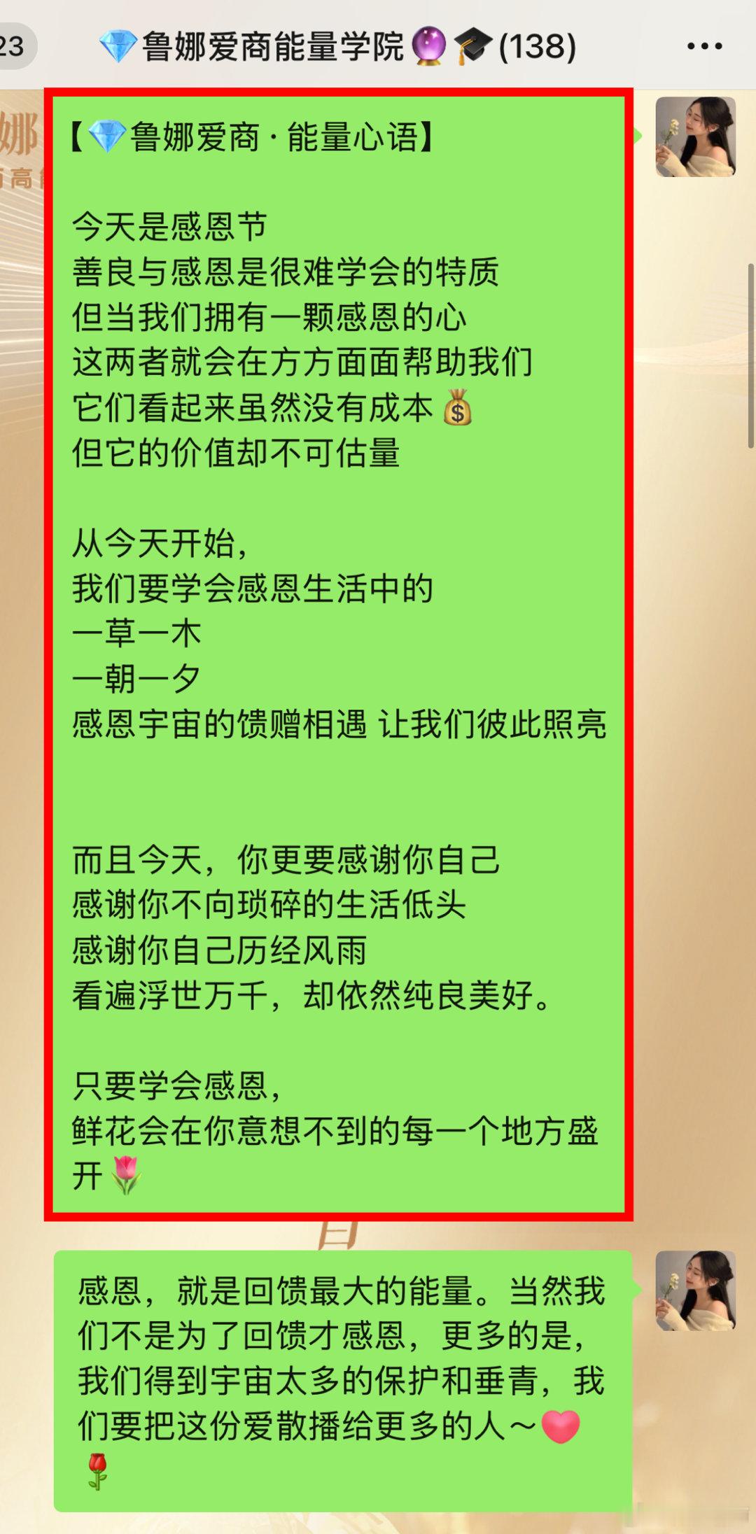 感恩🙏是你今天许下的种子明天就会在你的生命里生根发芽🌱 