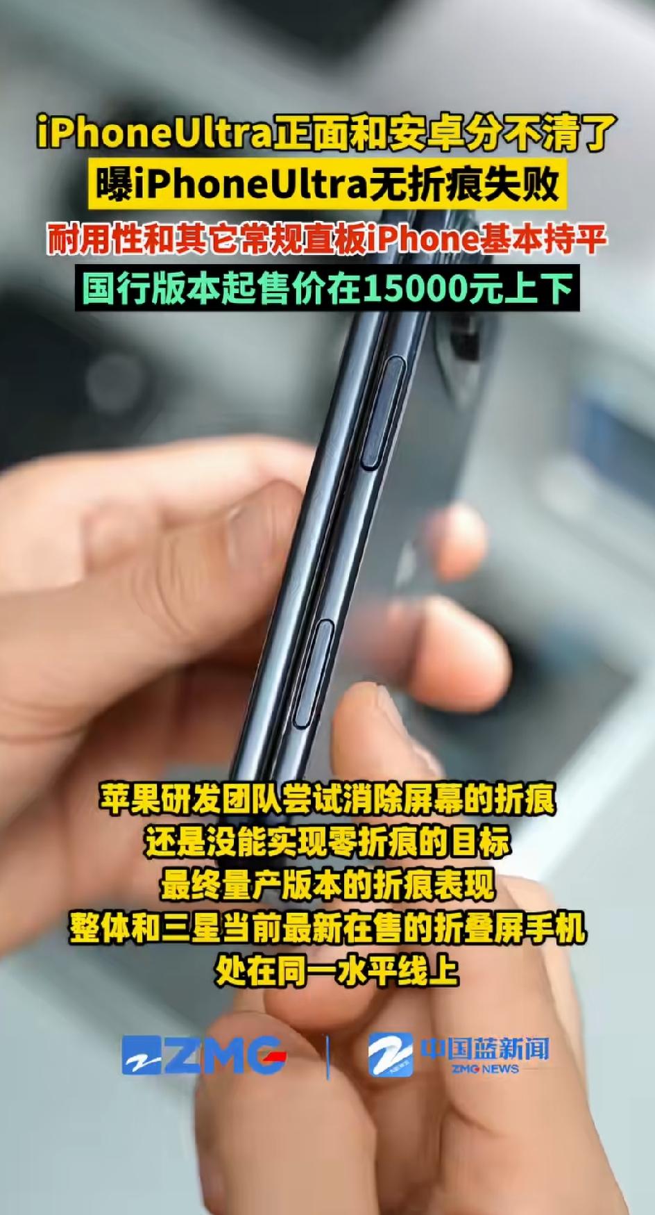 一个坏消息，一个好消息！

坏消息是：苹果今天发布新机了，但是折叠屏还是没有传说