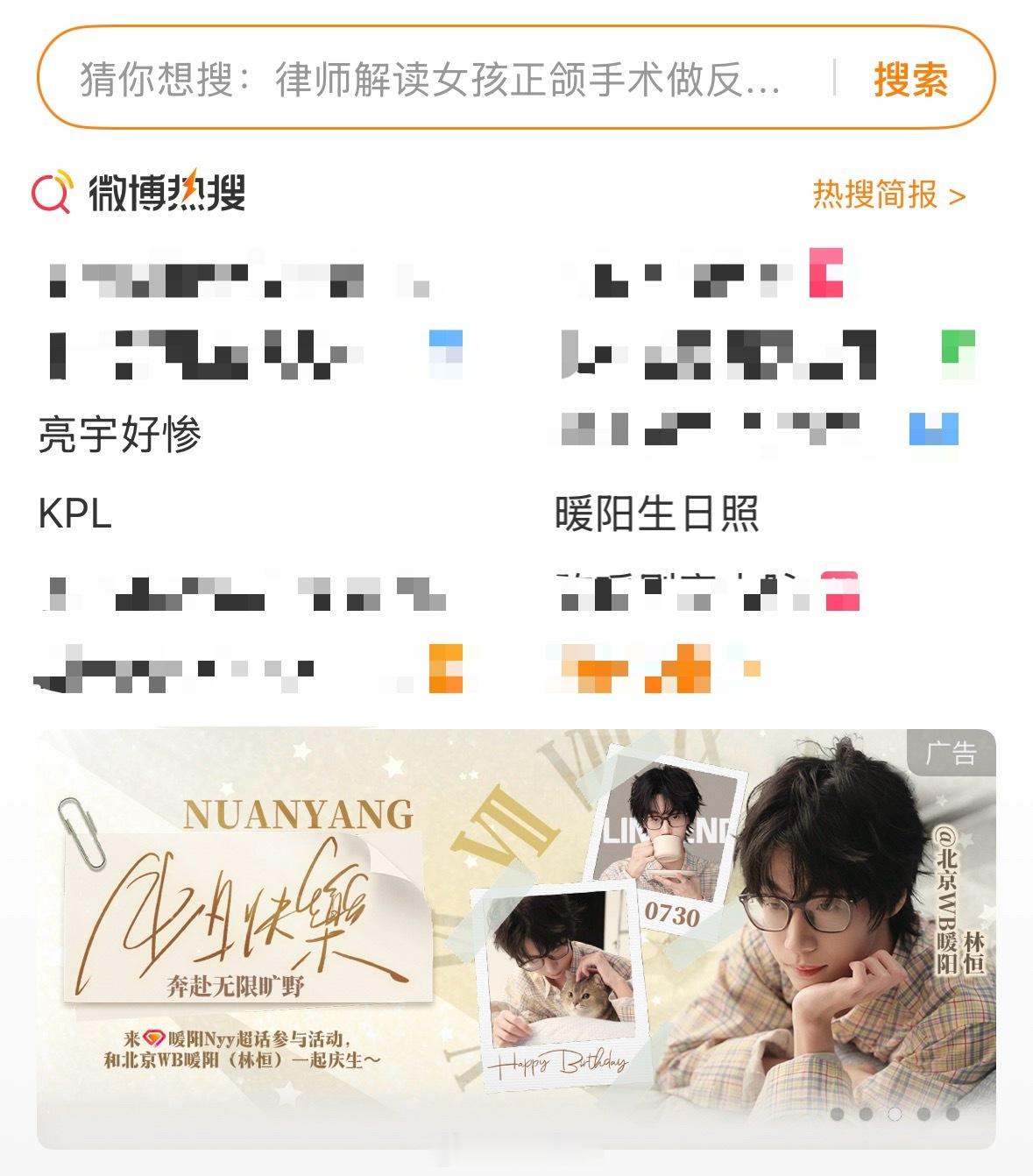 暖阳奔赴无限旷野 这时候才觉得北京wb背靠微博啊，排面有了小林生日快乐！ 