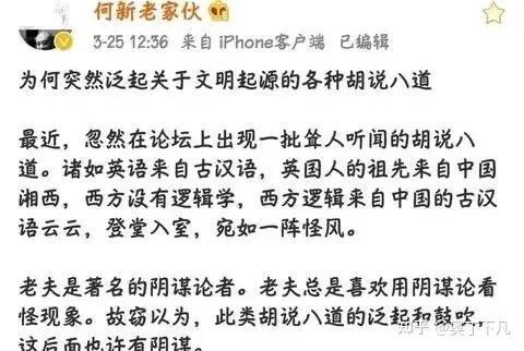 伪史论的面貌

当你摆出数据时，他们会质疑数据真实性
当你拿出一些史实时，他们会