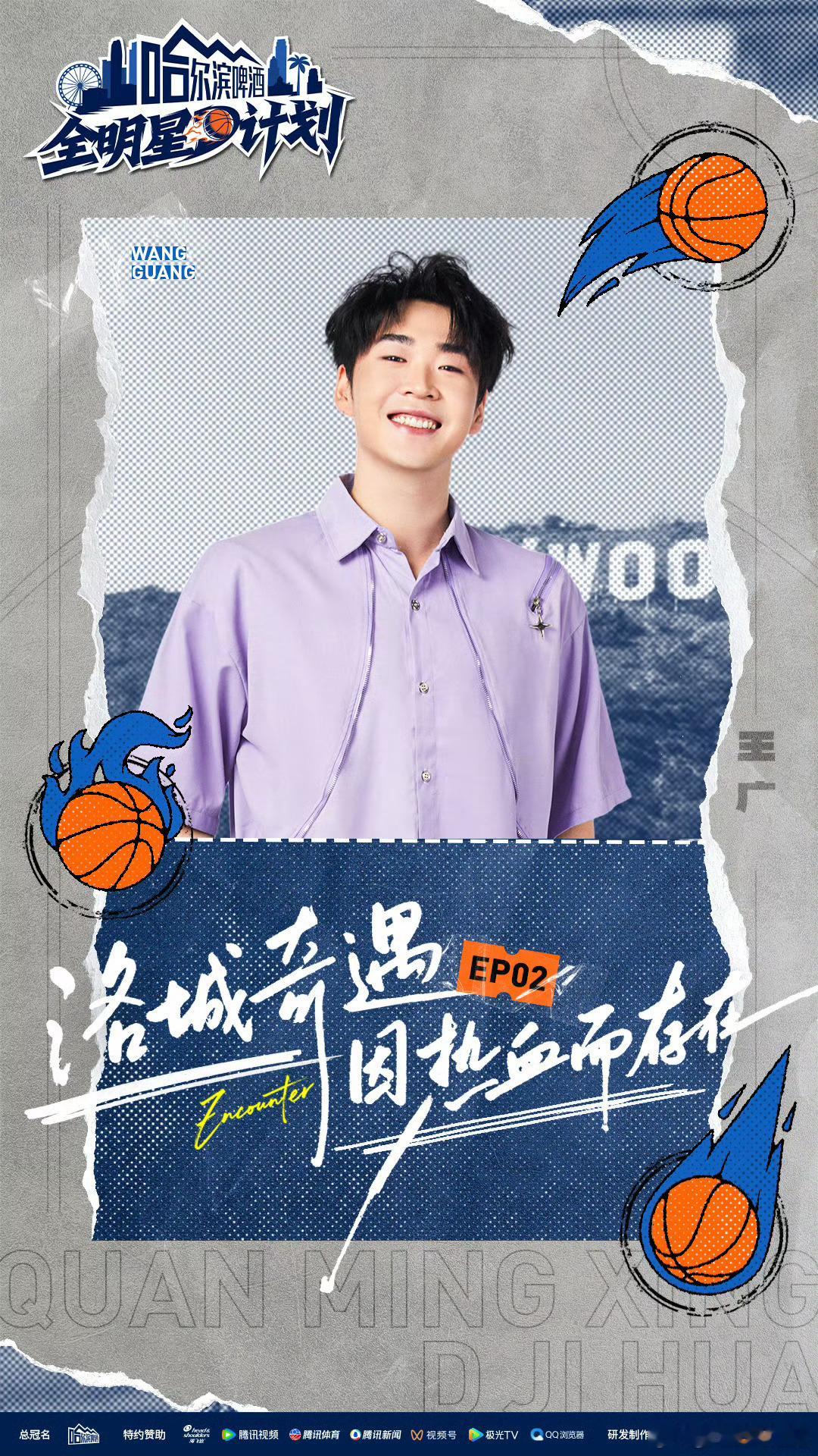 王鹤棣王广王润泽王王王队就位王鹤棣王广王润泽打卡NBA全明星 王鹤棣王广王润泽王