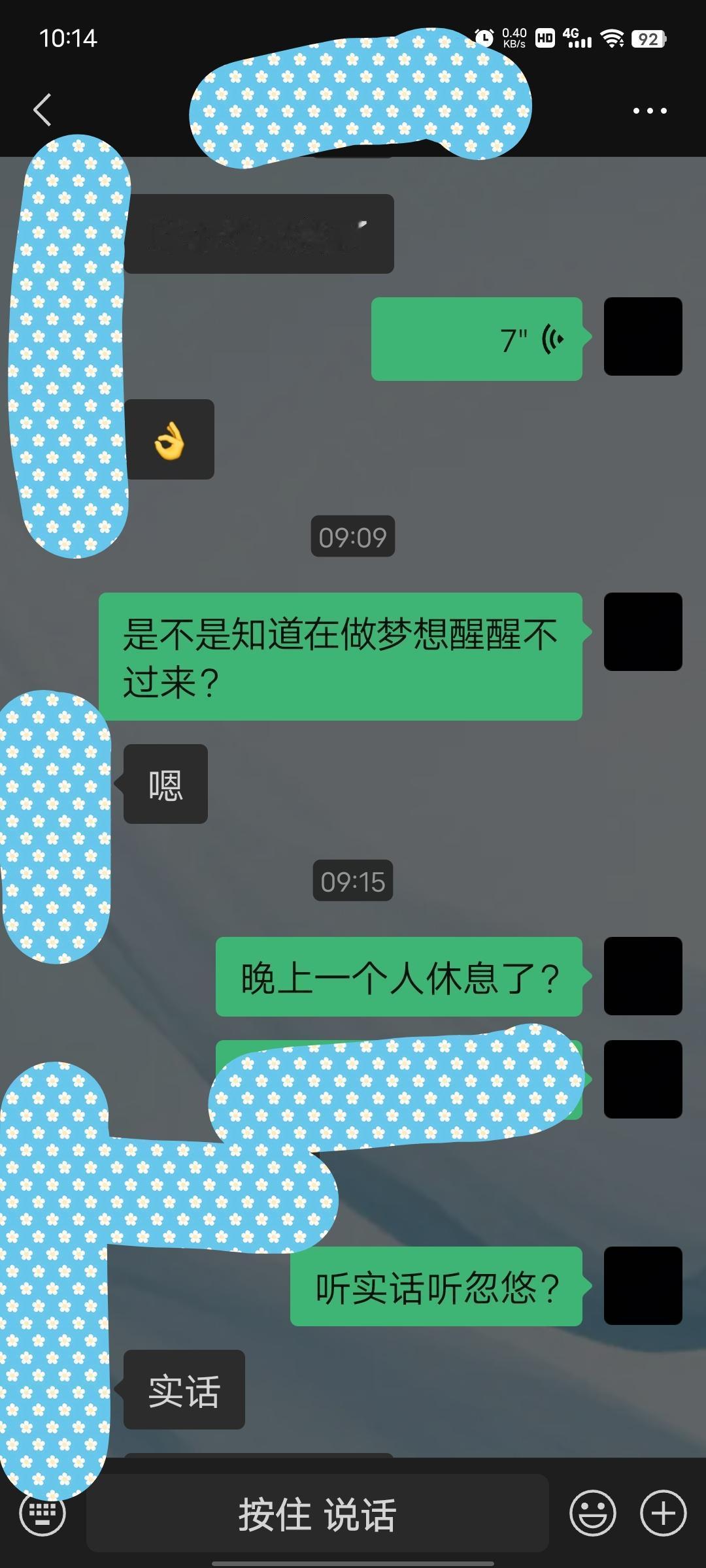 要控制自己！志之所在！气亦随之！气之所在！天地鬼神亦随之！聊天记录太真实 国学文