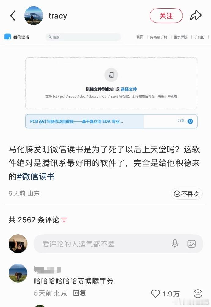 微信读书 赛博赎罪 微信读书最近刚好过期了，在想要不要再买个会员卡但是最近又没有