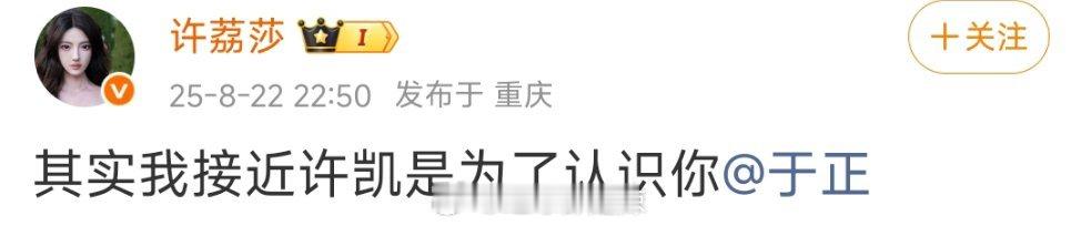 许荔莎:于正超话十级  [允悲] ​​​