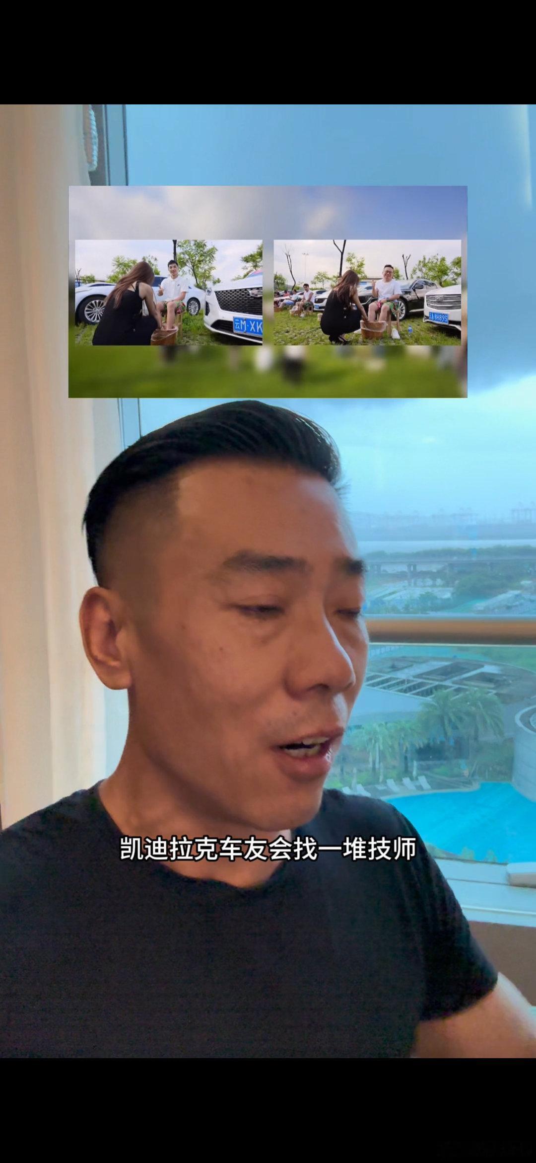 小李飞车 关于凯迪拉克车友会找技师户外洗脚一事！既然名声在外挡不住不如顺水推舟，