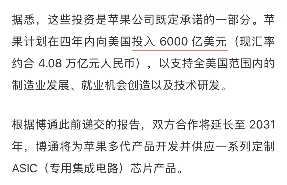 苹果公司今日宣布与博通公司（Broadcom）达成一项新的多年期协议，双方将共同