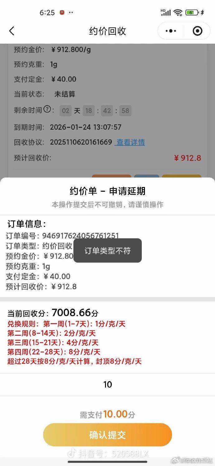 金价连跌大家纷纷赶去水贝淘金 水贝才暴雷杰我睿，涉案133亿，普通人还敢跟风去水