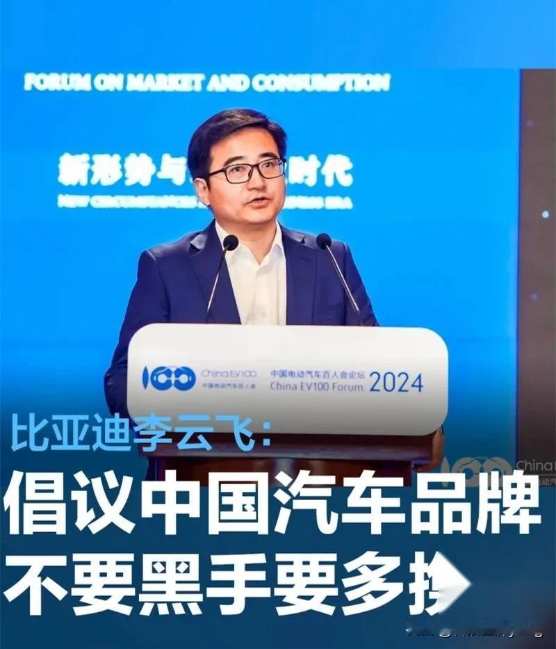 如果不是比亚迪李云飞说，我们还想不到原来车企之间也在玩下三滥的手段！

最近各种