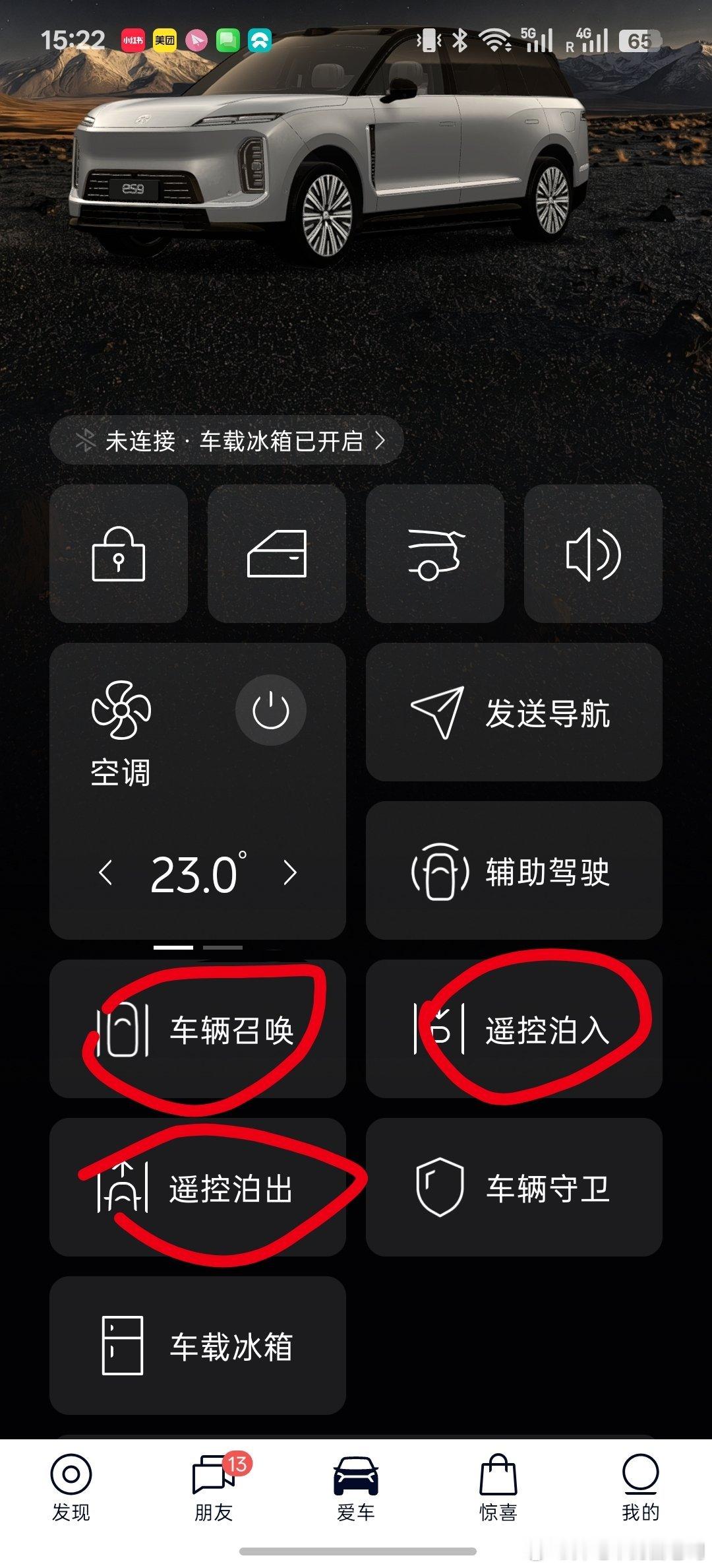 连不上、反应慢，忍一忍，问题也不大可是APP上这三个功能能不能合并一下啊？我还特