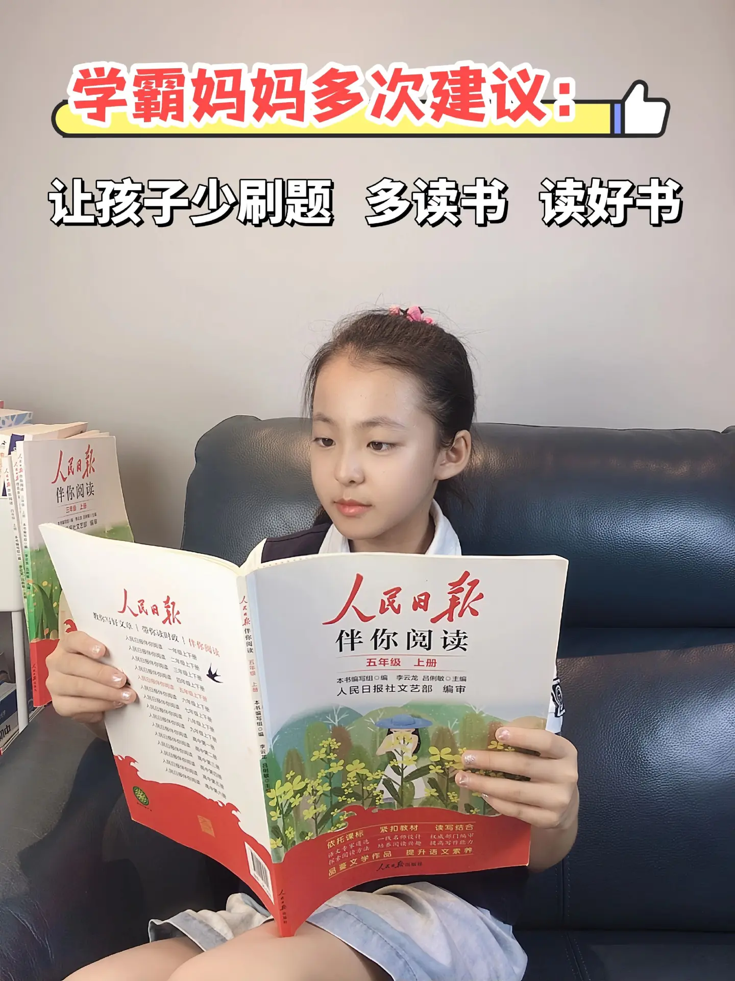 人民日报文章篇篇经典🔥。《人民日报》同步课本拓展阅读，作者大都是语文...
