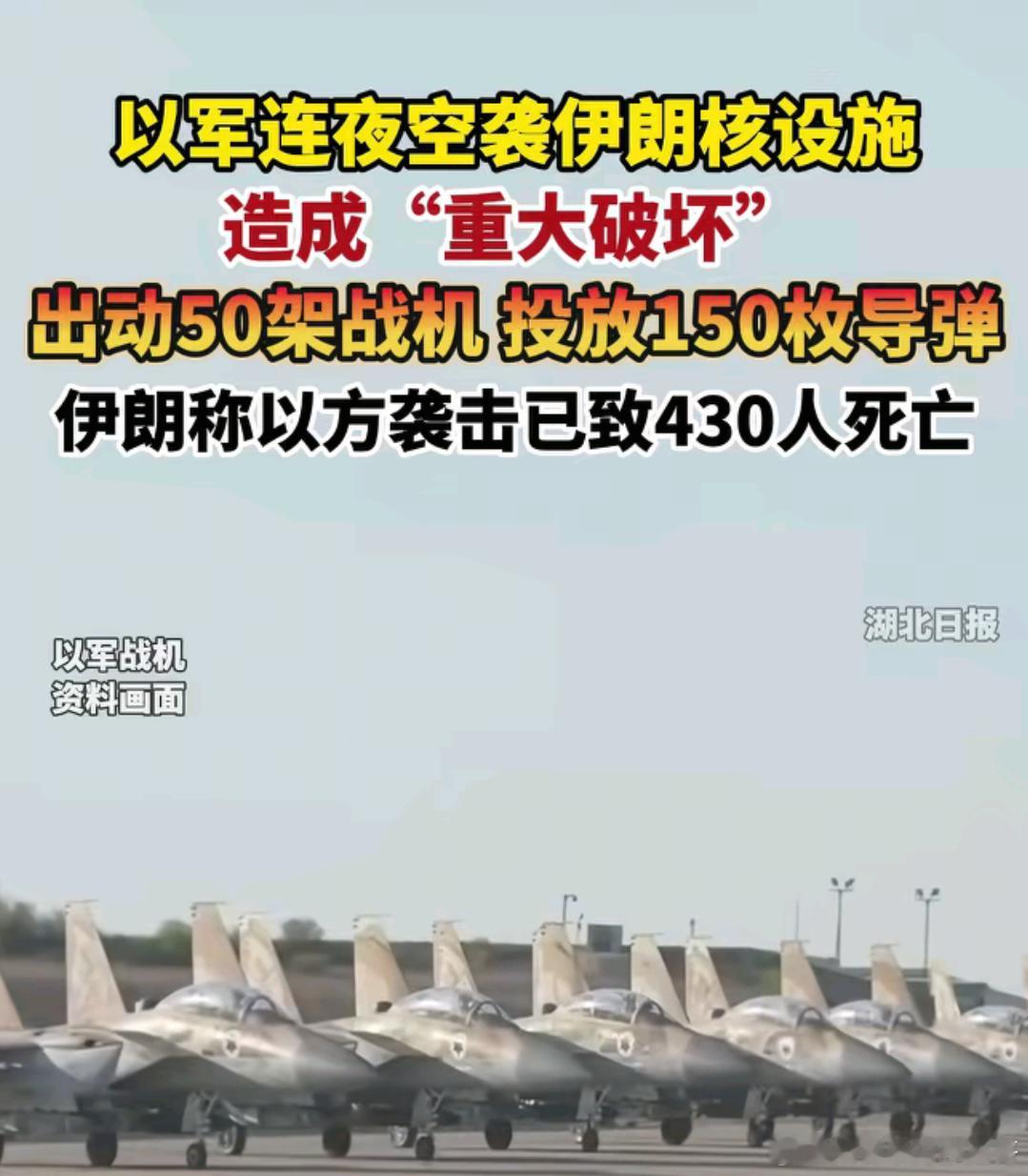以色列获得了美国导弹支援伊朗获得了很多国家的声援 ​​​