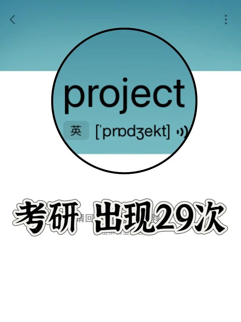 “ject ”家族  默默记起来！