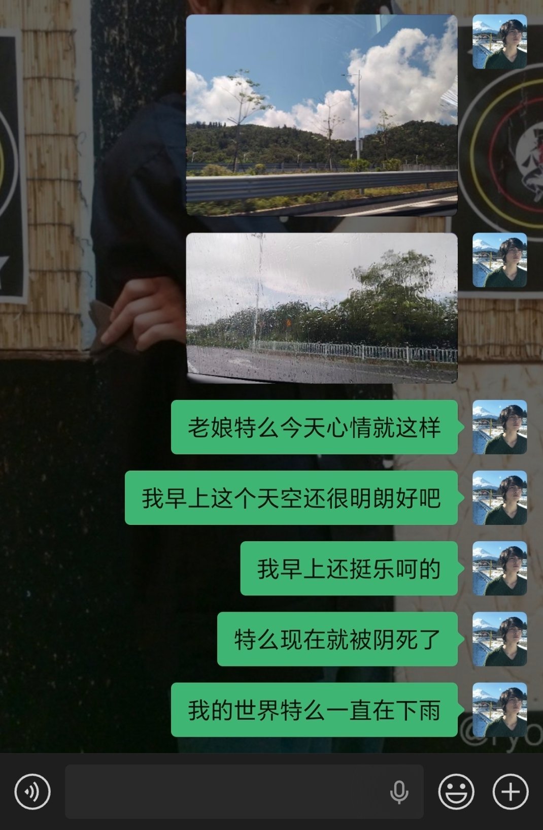 老天爷你放过我吧我错了我再也不乐呵了 