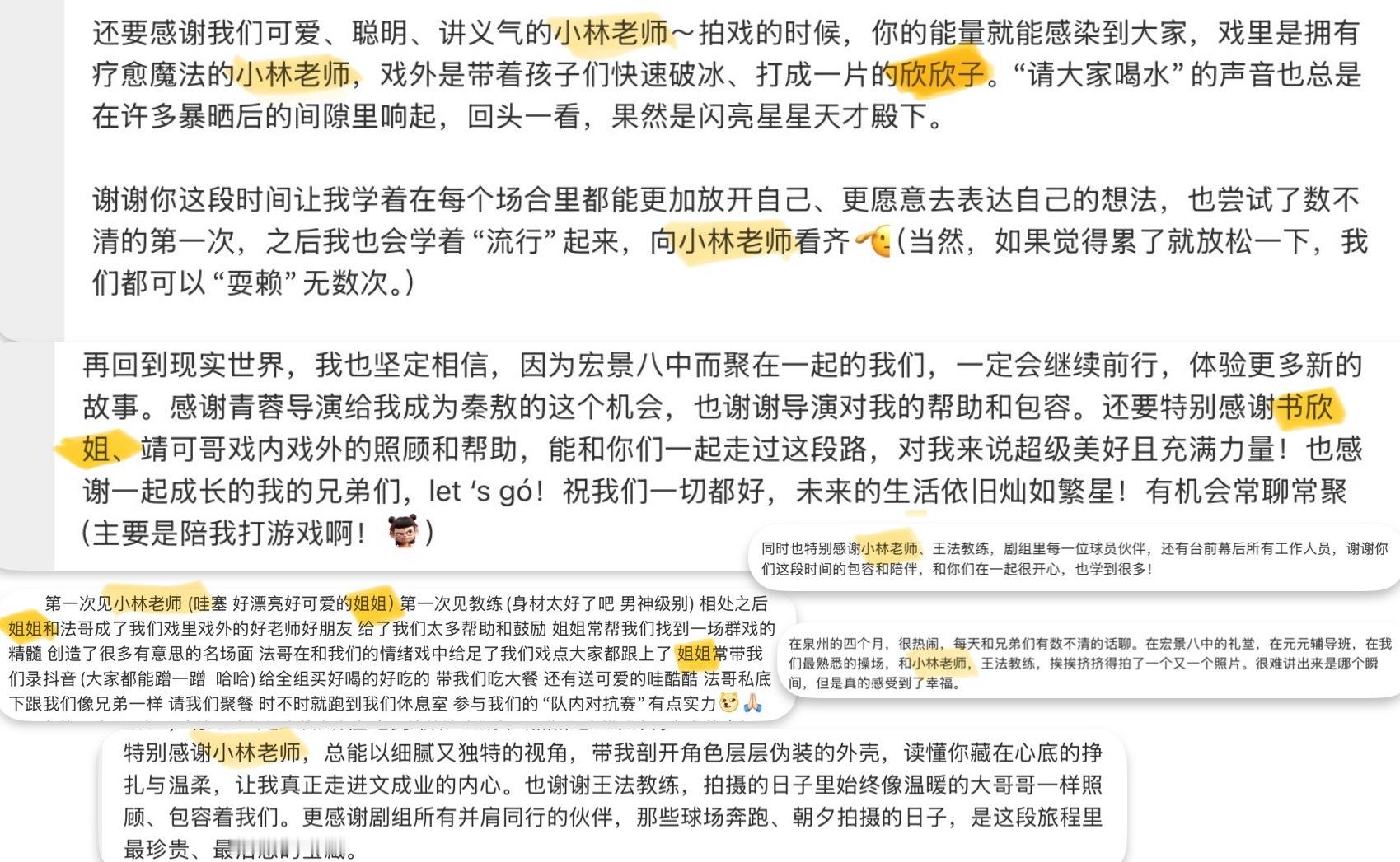 虞书欣  虞书欣值得所有的爱。虞书欣林晚星