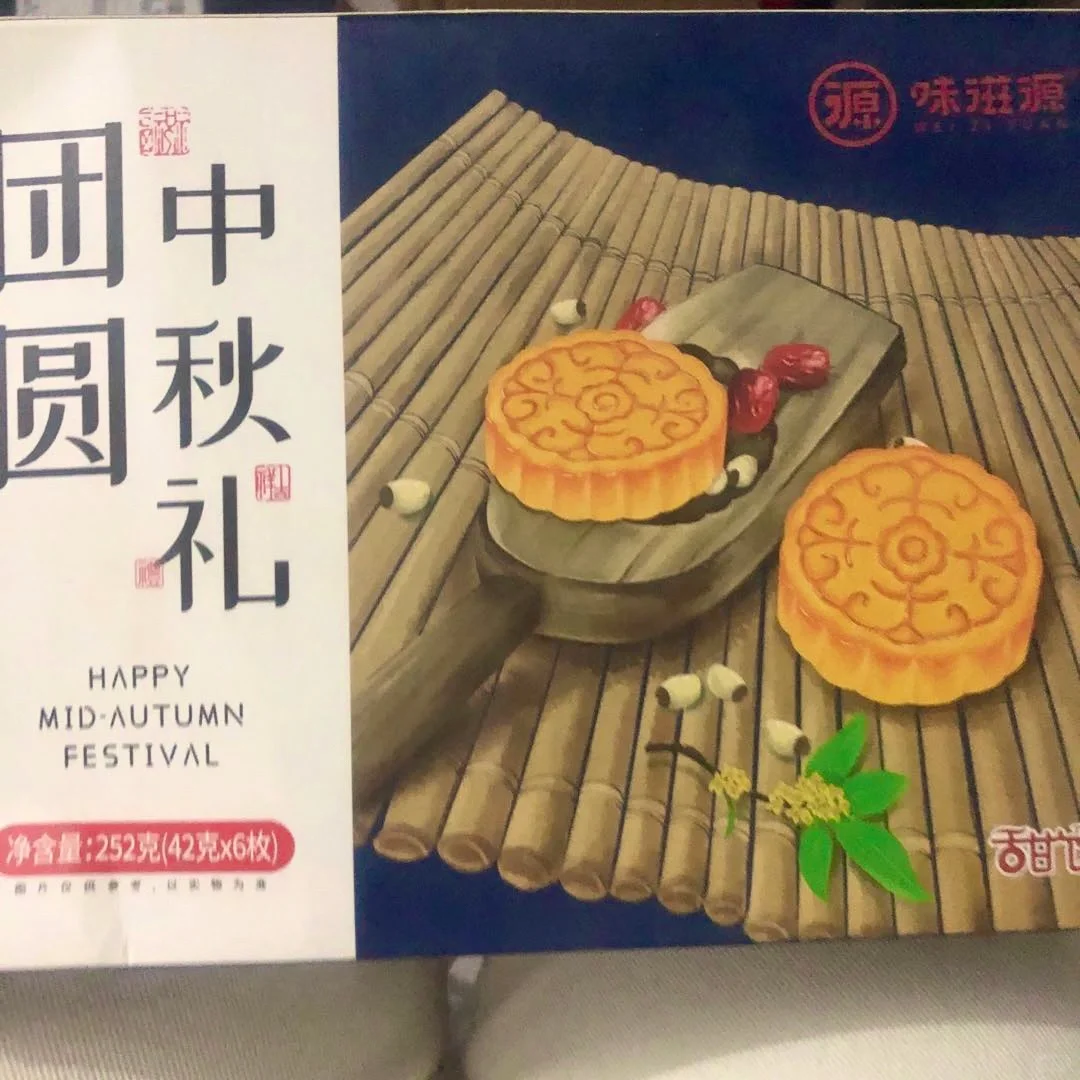 太搞笑了！我们端午节发的月饼！领导傻眼了