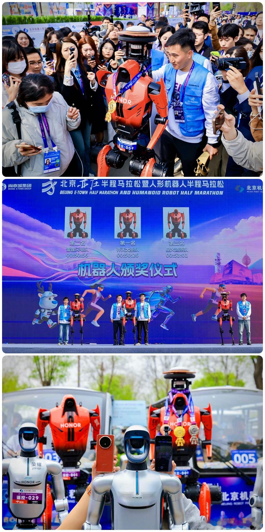 机器人半马冠军出自做手机的荣耀 真的是打败自己的不是同行，而是跨行。一家做手机的