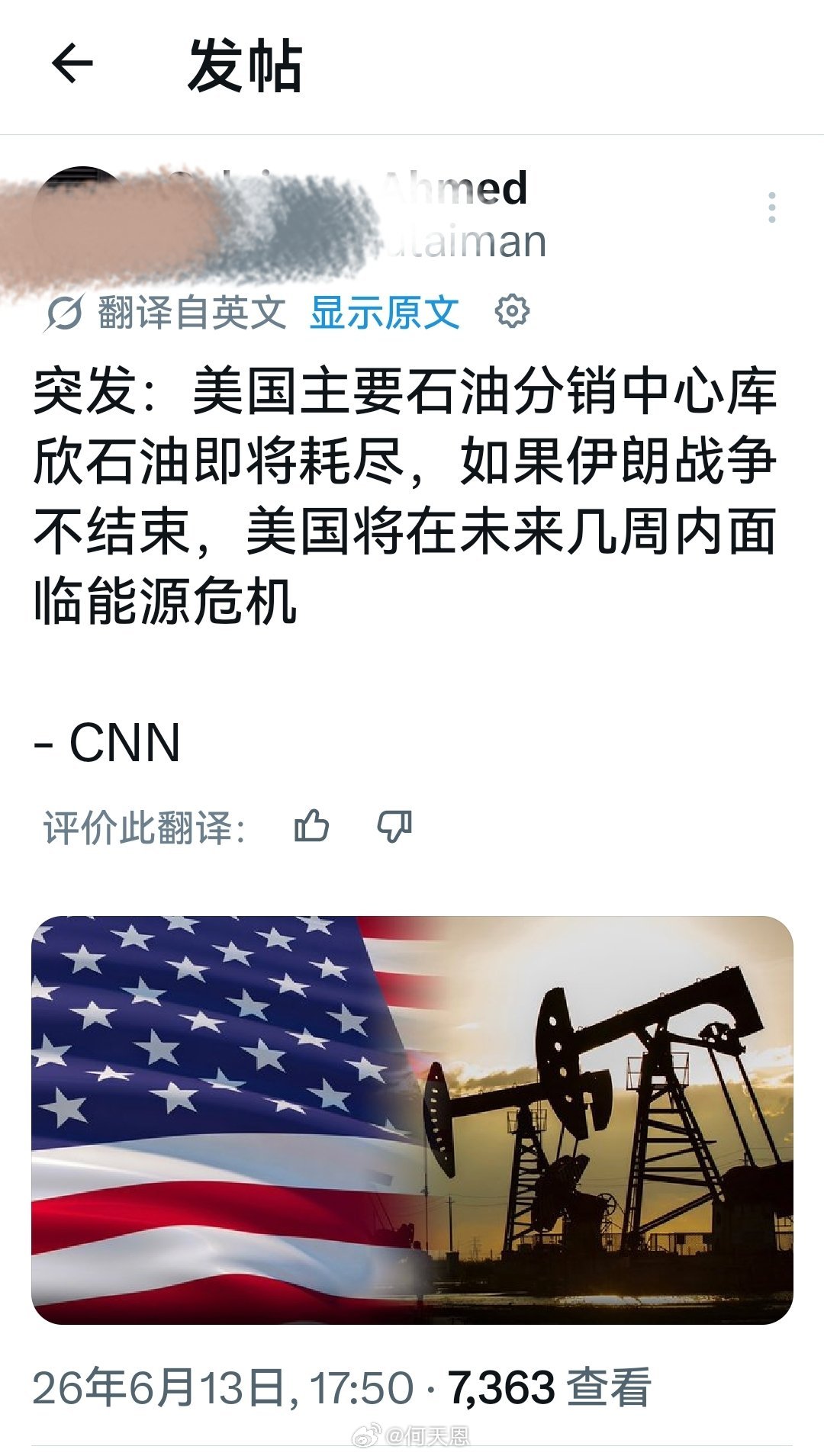 所以，特朗普需要一份协议，特朗普很捉急。海外新鲜事何天恩