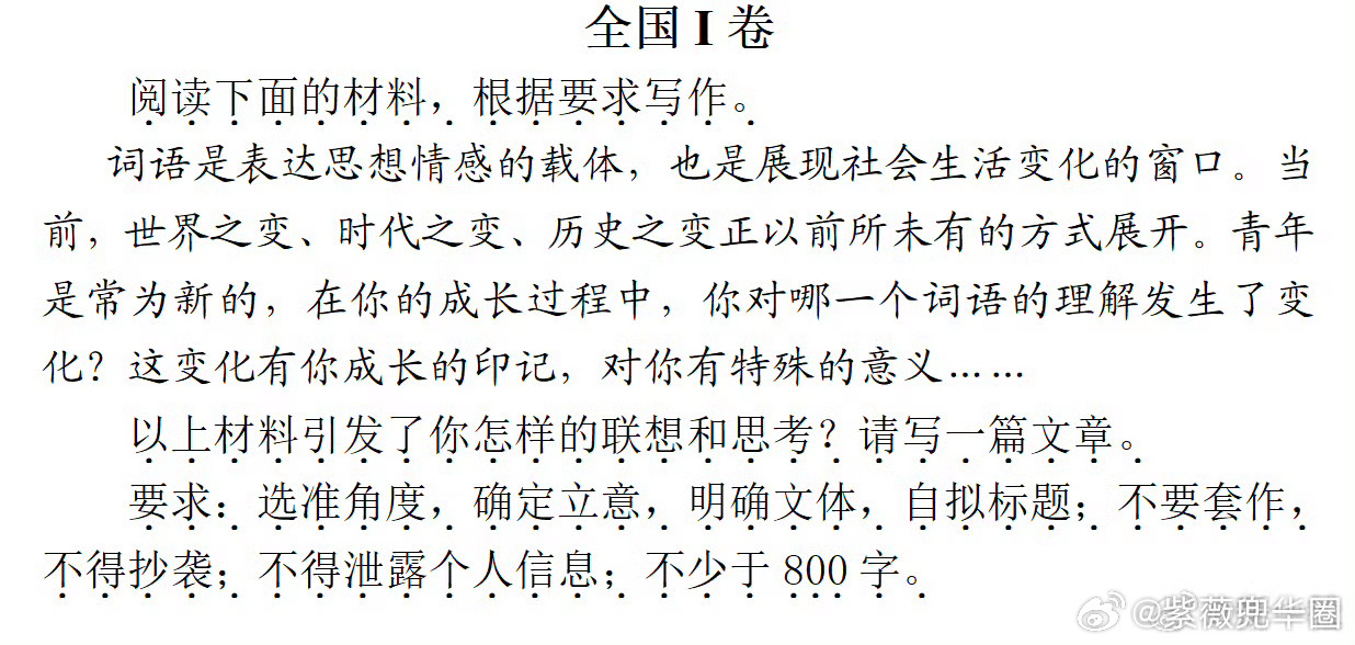 鹅腿阿姨卖的是鸭腿成长过程中，你对哪一个词语的理解发生了变化？鹅腿 北京