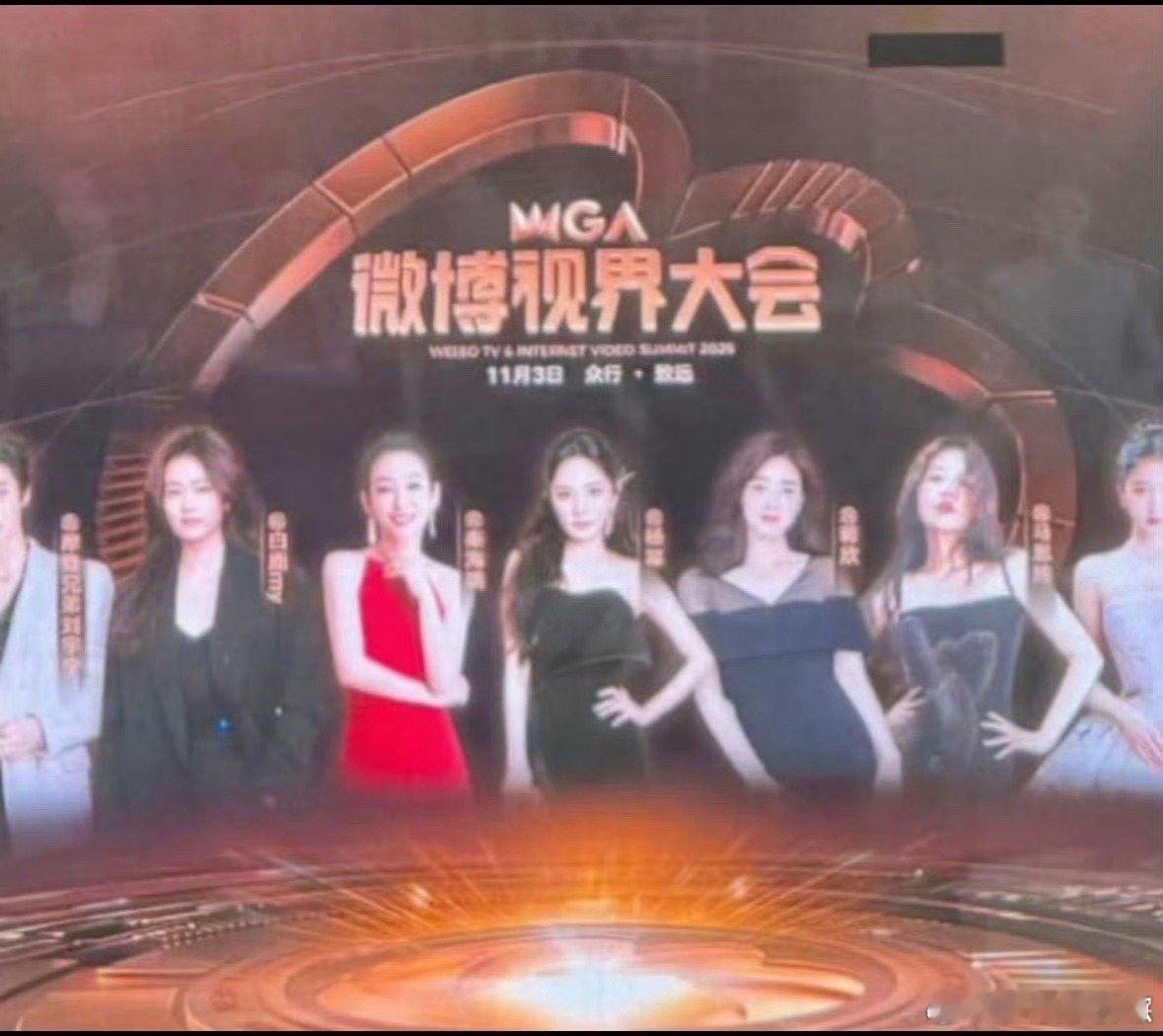 杨幂c位杨幂微博视界大会海报c位啊啊 ​​​