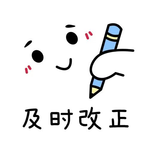 改进文风！精益求精，写真写实。